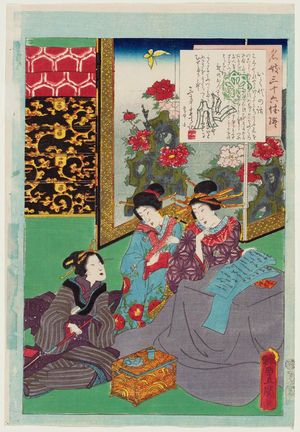 Utagawa Kunisada: No. 6, Ikuyo, from the series An Excellent Selection of Thirty-six Noted Courtesans (Meigi sanjûroku kasen) - Museum of Fine Arts