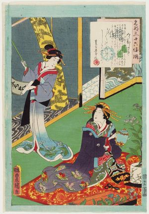 Japanese Print "No. 25, Imamurasaki, from the series An Excellent Selection of Thirty-six Noted Courtesans (Meigi sanjûroku kasen)" by Utagawa Kunisada, 歌川国貞 (Utagawa Kunisada I (Toyokuni III))