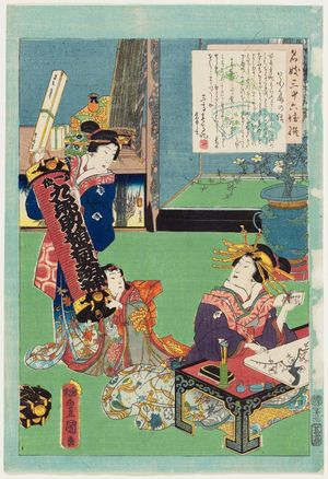 歌川国貞: No. 7, Hanaôgi, from the series An Excellent Selection of Thirty-six Noted Courtesans (Meigi sanjûroku kasen) - ボストン美術館