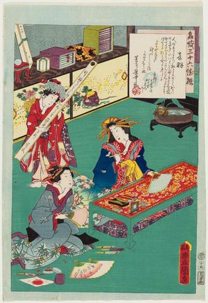 Utagawa Kunisada: No. 15, Otowa, from the series An Excellent Selection of Thirty-six Noted Courtesans (Meigi sanjûroku kasen) - Museum of Fine Arts