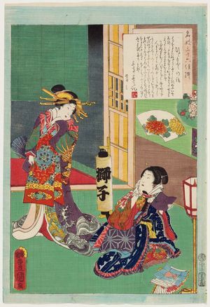 Utagawa Kunisada: No. 23, Hitomoto, from the series An Excellent Selection of Thirty-six Noted Courtesans (Meigi sanjûroku kasen) - Museum of Fine Arts