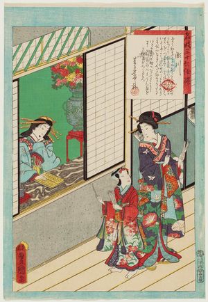 Utagawa Kunisada: No. 26, Segawa, from the series An Excellent Selection of Thirty-six Noted Courtesans (Meigi sanjûroku kasen) - Museum of Fine Arts