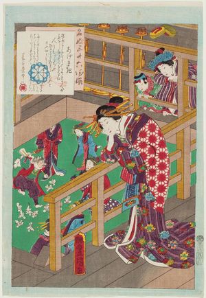 歌川国貞: No. 36, Agemaki, from the series An Excellent Selection of Thirty-six Noted Courtesans (Meigi sanjûroku kasen) - ボストン美術館