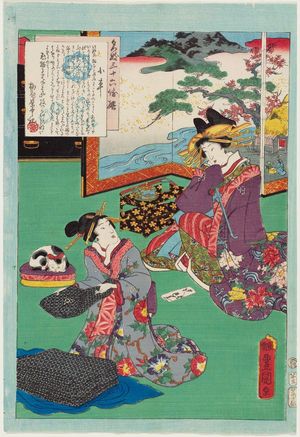 Utagawa Kunisada: No. 5, Koguruma, from the series An Excellent Selection of Thirty-six Noted Courtesans (Meigi sanjûroku kasen) - Museum of Fine Arts
