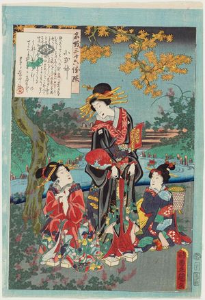 歌川国貞: No. 22, Koshikibu, from the series An Excellent Selection of Thirty-six Noted Courtesans (Meigi sanjûroku kasen) - ボストン美術館