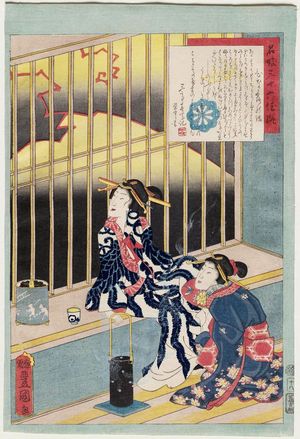 Utagawa Kunisada: No. 18, Hinazuru, from the series An Excellent Selection of Thirty-six Noted Courtesans (Meigi sanjûroku kasen) - Museum of Fine Arts