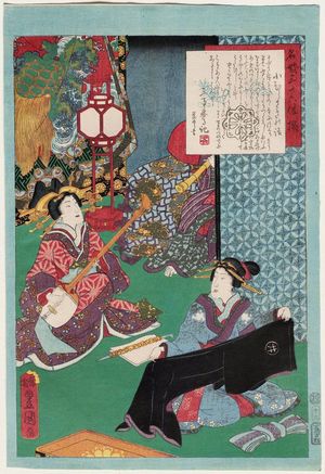 Utagawa Kunisada: No. 12, Komurasaki, from the series An Excellent Selection of Thirty-six Noted Courtesans (Meigi sanjûroku kasen) - Museum of Fine Arts