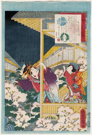 Utagawa Kunisada: No. 8, Nagao, from the series An Excellent Selection of Thirty-six Noted Courtesans (Meigi sanjûroku kasen) - Museum of Fine Arts