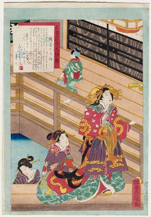 歌川国貞: No. 29, Hashidate, from the series An Excellent Selection of Thirty-six Noted Courtesans (Meigi sanjûroku kasen) - ボストン美術館