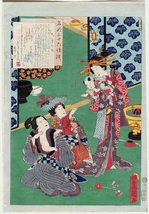 歌川国貞: No. 13, Kokonoe, from the series An Excellent Selection of Thirty-six Noted Courtesans (Meigi sanjûroku kasen) - ボストン美術館
