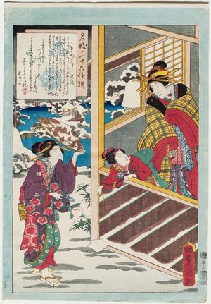 Utagawa Kunisada: No. 35, Morokoshi, from the series An Excellent Selection of Thirty-six Noted Courtesans (Meigi sanjûroku kasen) - Museum of Fine Arts