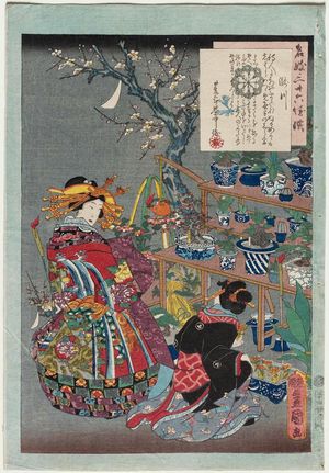 Utagawa Kunisada: No. 34, Takigawa, from the series An Excellent Selection of Thirty-six Noted Courtesans (Meigi sanjûroku kasen) - Museum of Fine Arts