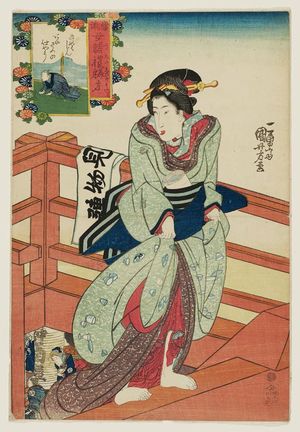 Utagawa Kuniyoshi: How to Greet a Guest (Kyakujin e aisatsu no shi yô), from the series Instructions in Manners for Modern Women (Tôryû onna shorei shitsukekata) - Museum of Fine Arts