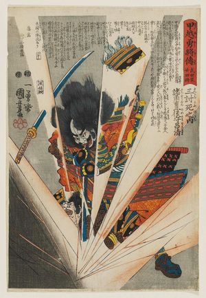 Utagawa Kuniyoshi: Morozumi Bungo no kami Masakiyo, from the series Courageous Generals of Kai and Echigo Provinces: The Twenty-four Generals of the Takeda Clan (Kôetsu yûshô den, Takeda ke nijûyon shô) - Museum of Fine Arts