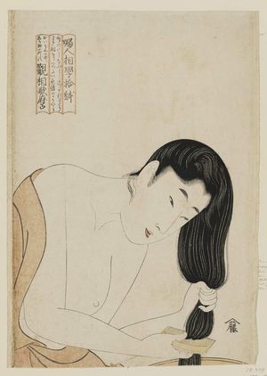 喜多川歌麿: Combing the Hair, from the series Ten Types in the Physiognomic Study of Women (Fujin sôgaku juttai) - ボストン美術館