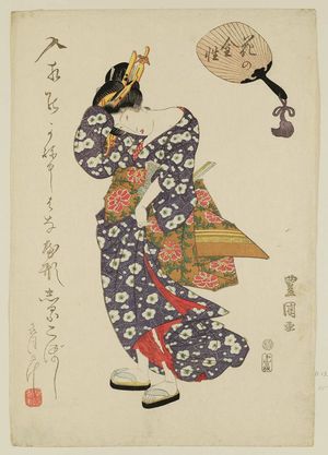 Utagawa Toyokuni I: Woman Ducking in the Wind - Museum of Fine Arts