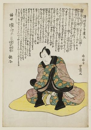 Utagawa Toyokuni I: Memorial Portrait of Actor Sawamura Sôjûrô - Museum of Fine Arts