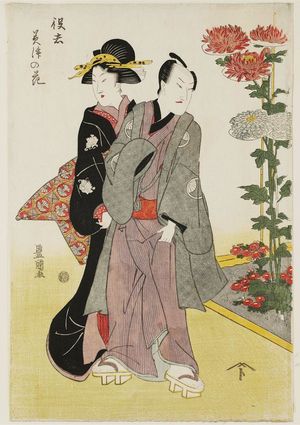 歌川豊国: An Actor and a Woman Walking - ボストン美術館