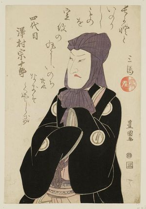 歌川豊国: Memorial Portrait of Actor Sawamura Sôjûrô - ボストン美術館