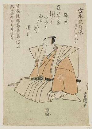 Utagawa Toyokuni I: Memorial Portrait of Chanter - Museum of Fine Arts