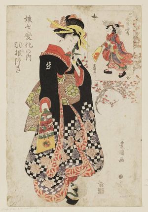 Utagawa Toyokuni I: Young Woman with Battledore and Shuttlecock (Hanetsuki), and Actor Segawa Rokô as a Kamuro (Kamuro Segawa Rokô), from the series Girls in a Dance of Seven Changes (Musume shichi henge no uchi) - Museum of Fine Arts