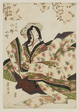 Utagawa Toyokuni I: Ono no Komachi, from the series Three Beauties (San bijin) - Museum of Fine Arts
