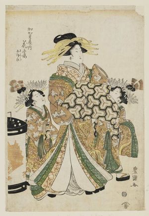 Utagawa Toyokuni I: Hanatsuma? of the Kagaya, kamuro Sakura and Nioi - Museum of Fine Arts