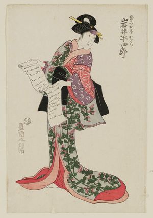 歌川豊国: Actor Iwai Hanshirô as Goemon's Wife Oritsu - ボストン美術館