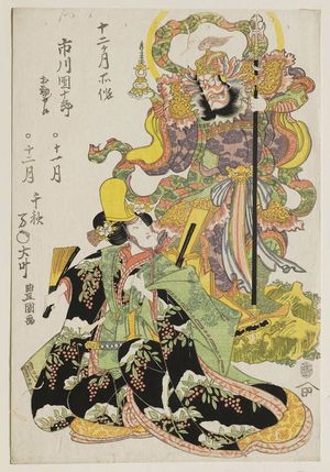 Utagawa Toyokuni I: Actor Ichikawa Danjûrô and another Actor - Museum of Fine Arts