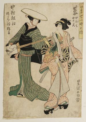 Utagawa Toyokuni I: Summer, from the series Seven Komachi in the Four Seasons (Shiki nana Komachi no uchi) - Museum of Fine Arts