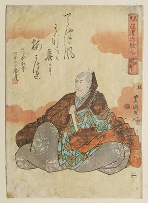 歌川豊国: No. 1, ? as Henjô, from the series Actors Representing the Six Poetic Immortals (Mitate yakusha rokkasen) - ボストン美術館