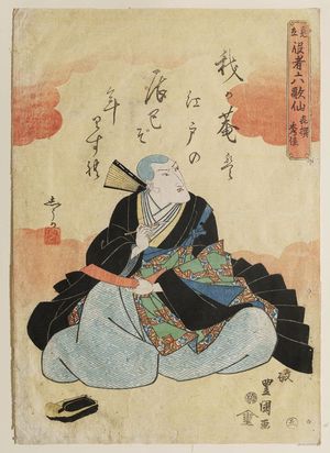 Utagawa Toyokuni I: No. 5, ? as Kisen, from the series Actors Representing the Six Poetic Immortals (Mitate yakusha rokkasen) - Museum of Fine Arts