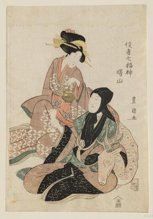 Utagawa Toyokuni I: from the series Actors as the Seven Gods of Good Fortune (Yakusha shichifukujin) - Museum of Fine Arts