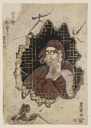 Utagawa Toyokuni I: Actor as Daruma - Museum of Fine Arts