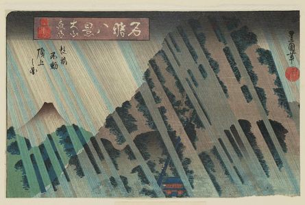 Utagawa Toyoshige: Oyama Yau. Zen Fudo yori. Chojo no zu. Series: Meisho Hakkei. - Museum of Fine Arts