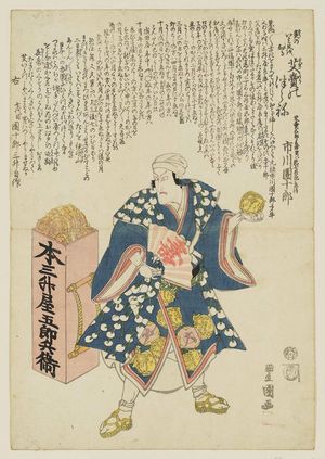 Utagawa Toyoshige: Actor Ichikawa Danjuro - Museum of Fine Arts
