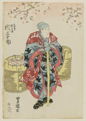 Utagawa Toyoshige: Actor Seki Sanjûrô - Museum of Fine Arts