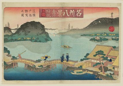 Utagawa Toyoshige: Kanazawa Kihan. Ukabu Setobashi Nojima no zu. Returning Sails, Kanazawa. View of Nojima from the Floating Seto Bridge. Series: Meisho Hakkei, 1st edition. (Famous Places. Eight Views) - Museum of Fine Arts