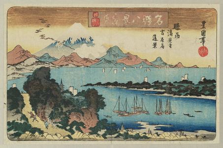 歌川豊重: Miho Rakugan Sunshu Kiyomizudera Yoshiwara miru en-kei. Meisho Hakkei, 2nd edition (Famous Sights, Eight Views) - ボストン美術館