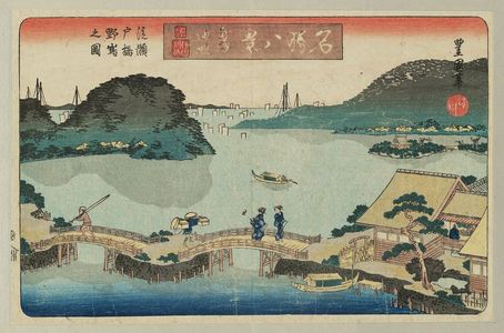 Utagawa Toyoshige: Kanazawa Kihan. Ukabe Seto-bashi Nojima no zu. Meisho Hakkei, 2nd edition (Famous Sights, Eight Views) - Museum of Fine Arts