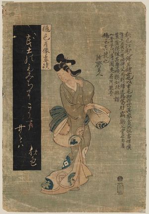 横山崋山: Portrait and Actual Calligraphy of the Poet Shûshiki (Shûshiki shôzô shinseki) - ボストン美術館