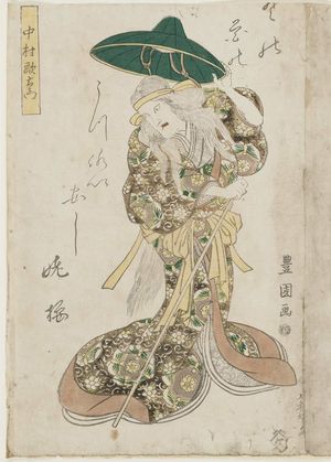 Utagawa Toyokuni I: Actor Nakamura Utaemon - Museum of Fine Arts