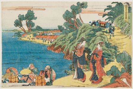 Katsushika Hokusai: Act VIII (Hachidanme), from the series The Storehouse of Loyal Retainers, a Primer (Kanadehon Chûshingura) - Museum of Fine Arts