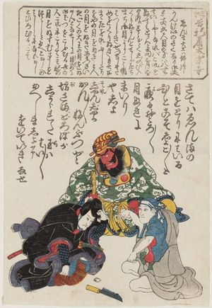 Unknown, 無款 (Artist Unknown, Japanese)による浮世絵「The Statue of Enma, King of Hell, at Taisô-ji Temple」