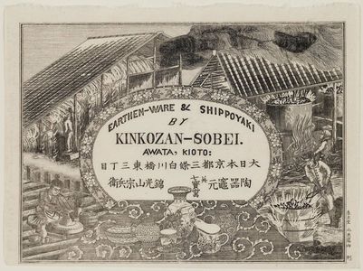 Kitamura Ryuzan: Business card of Kinkozan Sobei of Awata, Kyoto - Museum of Fine Arts