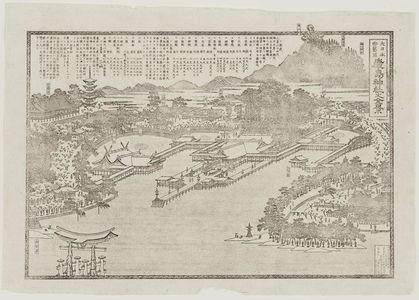 Nakamura Kumajiro: Complete View of the Itsukushima Shrine in Aki Province in Great Japan (Dai Nippon Aki no Kuni Itsukishima jinja no zenkei) - ボストン美術館