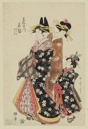 Kitagawa Utamaro: Wakazuru of the Wakamatsuya, kamuro Fumino and Kashiku - Museum of Fine Arts