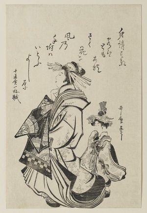 Kitagawa Utamaro: Courtesan and Kamuro - Museum of Fine Arts