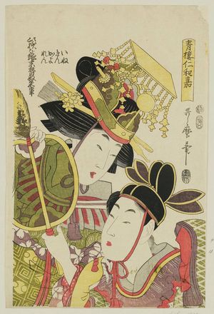 Kitagawa Utamaro: from the series The Niwaka Festival in the Yoshiwara (Seirô Niwaka) - Museum of Fine Arts