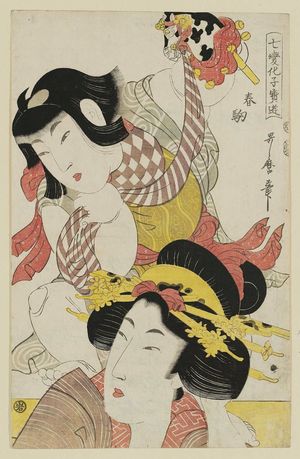 Kitagawa Utamaro: The Hobbyhorse Dance (Harukoma), from the series Dance of Seven Changes Played by Precious Children (Shichi henge kodakara asobi) - Museum of Fine Arts